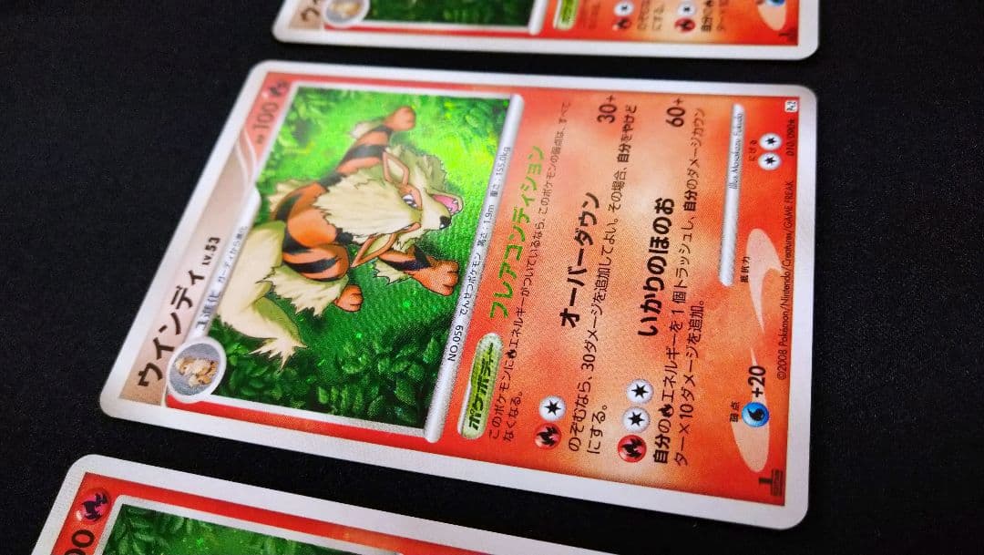 ウインディ Pt2 010/90 4枚セット