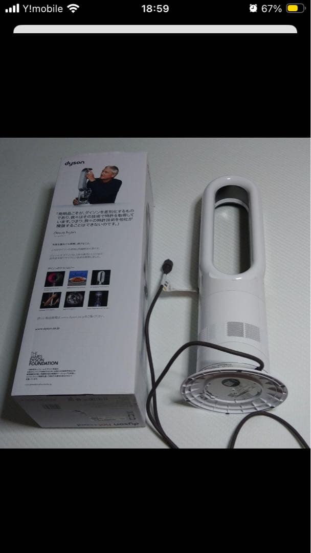 ダイソン Hot＋Cool ファンヒーター ファンヒーター