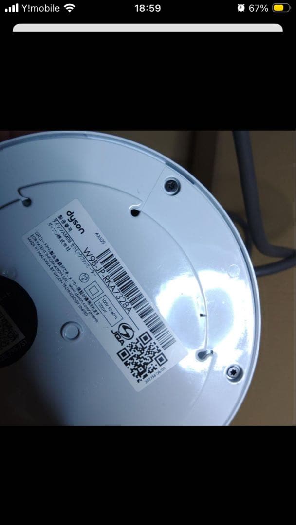 ダイソン Hot＋Cool ファンヒーター ファンヒーター