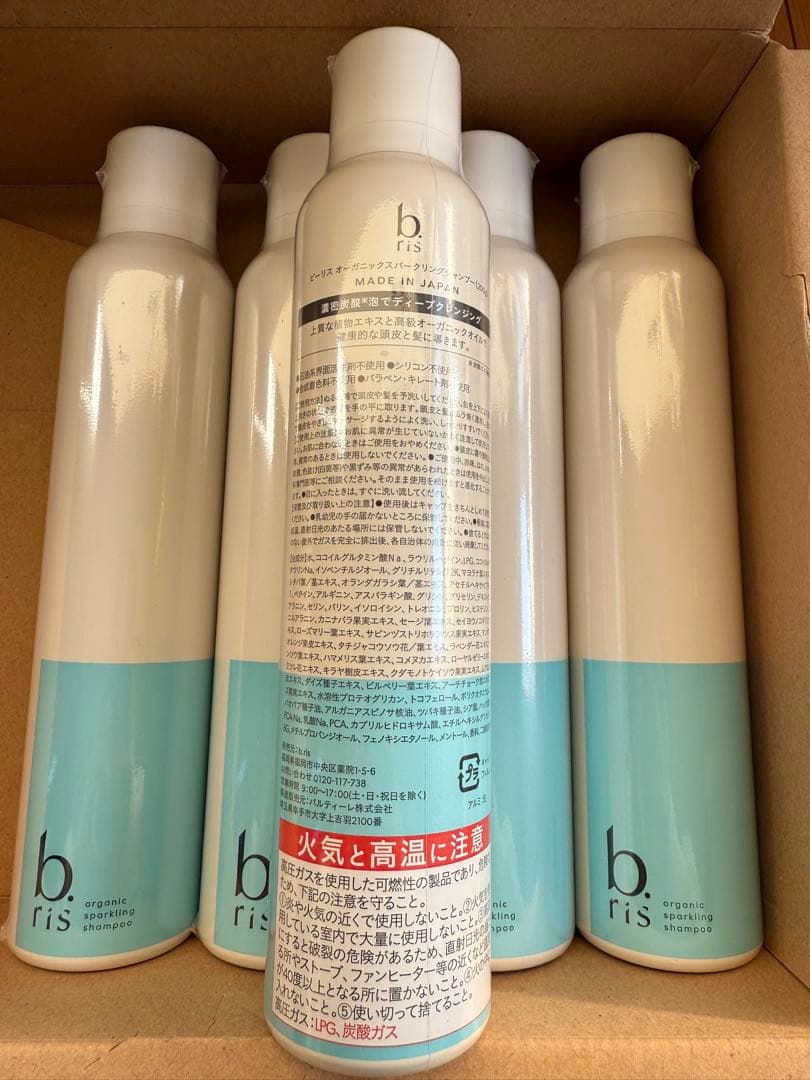 b ris シャンプー 5本セット ホワイト・ブルー