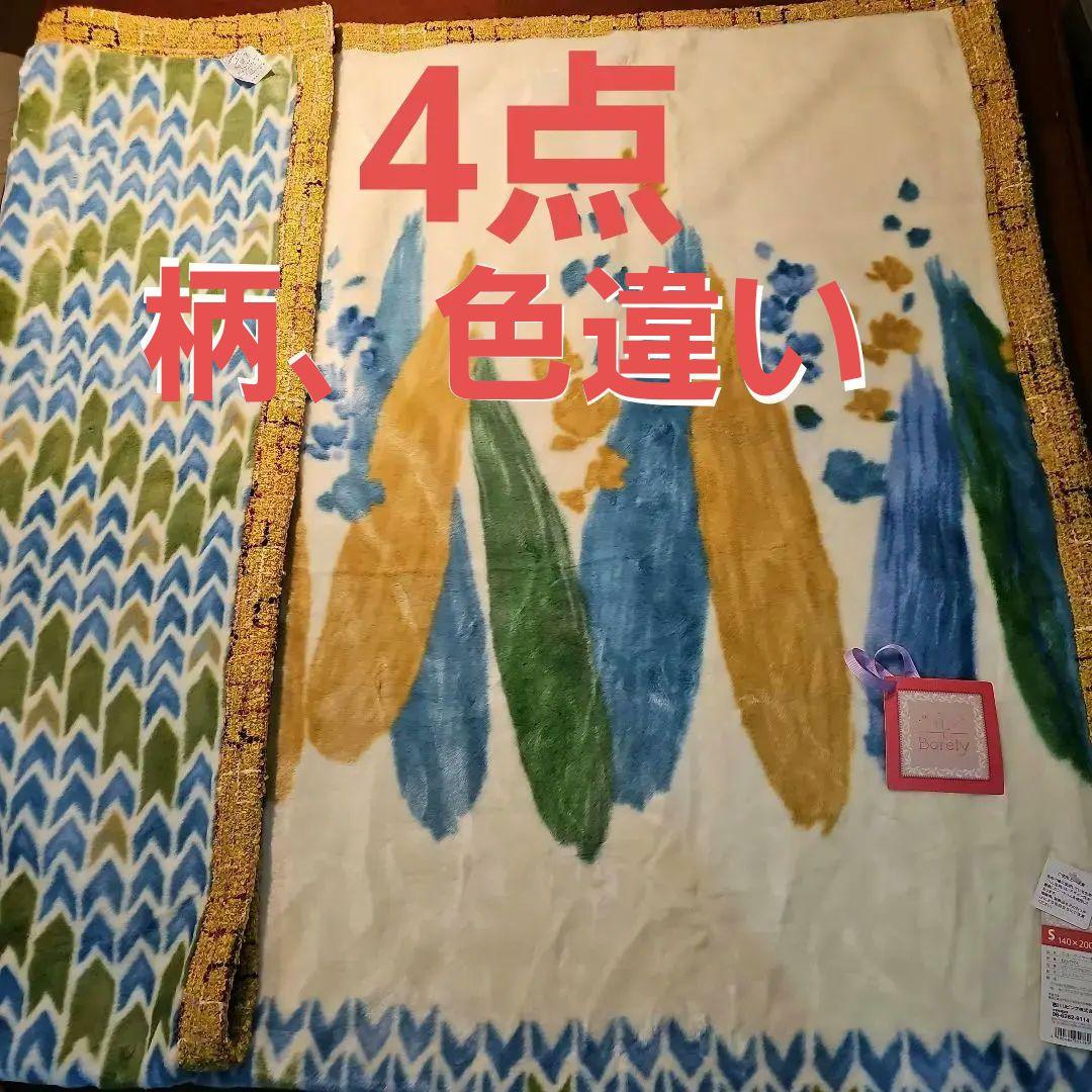 西川リビングニューマイヤー 毛布、 Borelyニットヘヘ縁縁 140x200