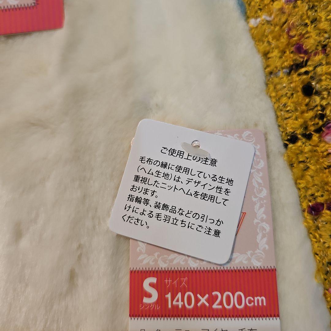 西川リビングニューマイヤー 毛布、 Borelyニットヘヘ縁縁 140x200