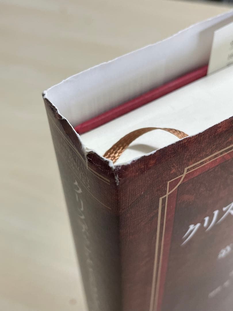 クリスチャン・アストロロジー 第1書 & 第2書