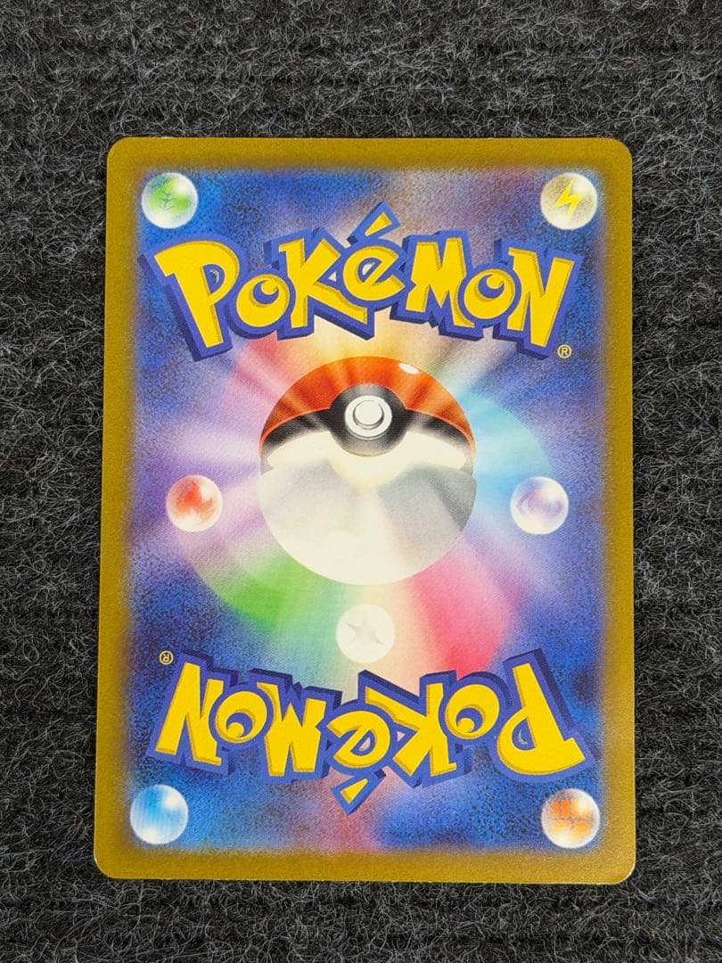 コイキング AR トリプレットビート ポケモンカードゲーム