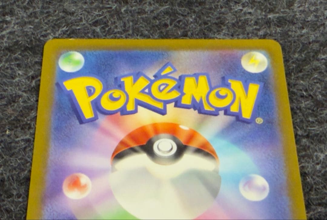 コイキング AR トリプレットビート ポケモンカードゲーム