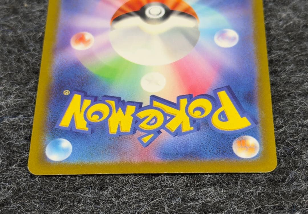 コイキング AR トリプレットビート ポケモンカードゲーム