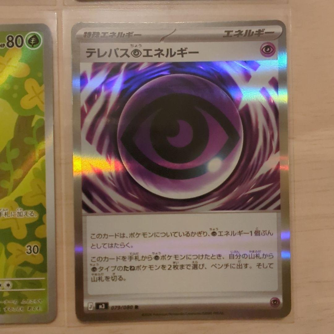 メガジガルデex SAR メイのはげましSR その他全6枚セット ムニキスゼロ