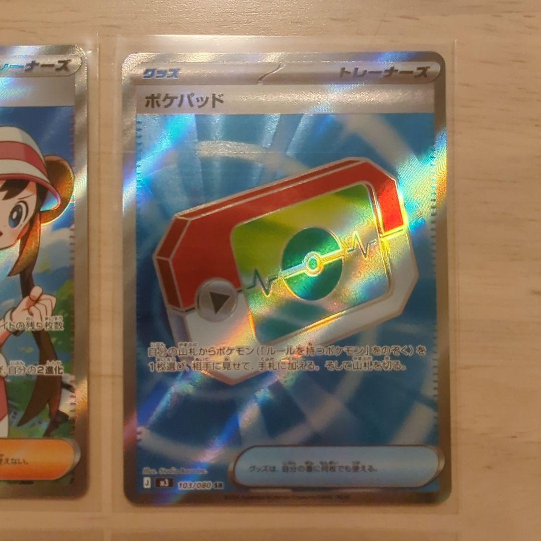 メガジガルデex SAR メイのはげましSR その他全6枚セット ムニキスゼロ