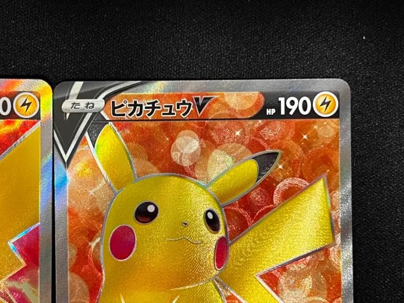 た*ん様 ピカチュウVセット104/100＆415/414