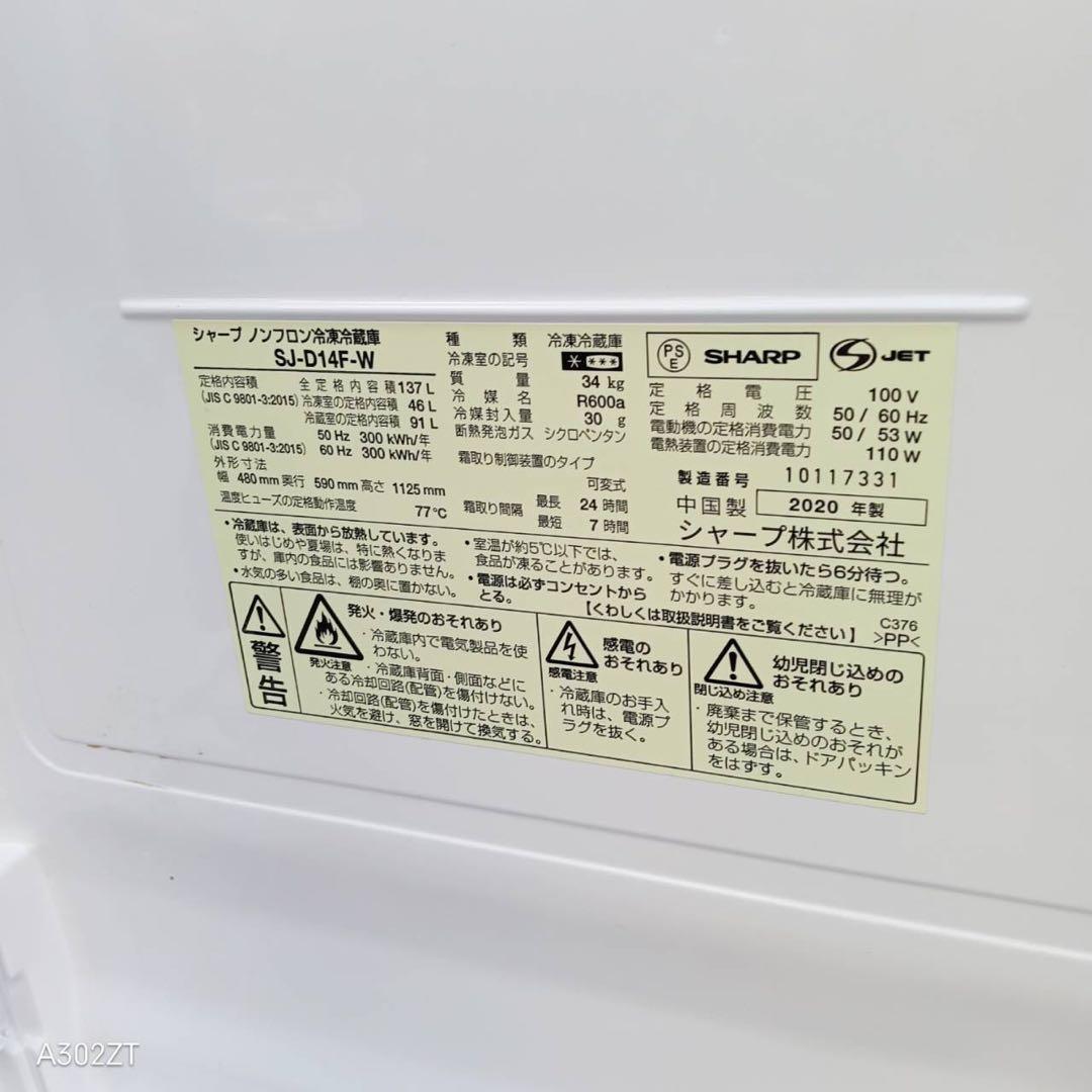 A119★2020年製★シャープ　冷蔵庫　右.左開き　一人暮らし　洗濯機