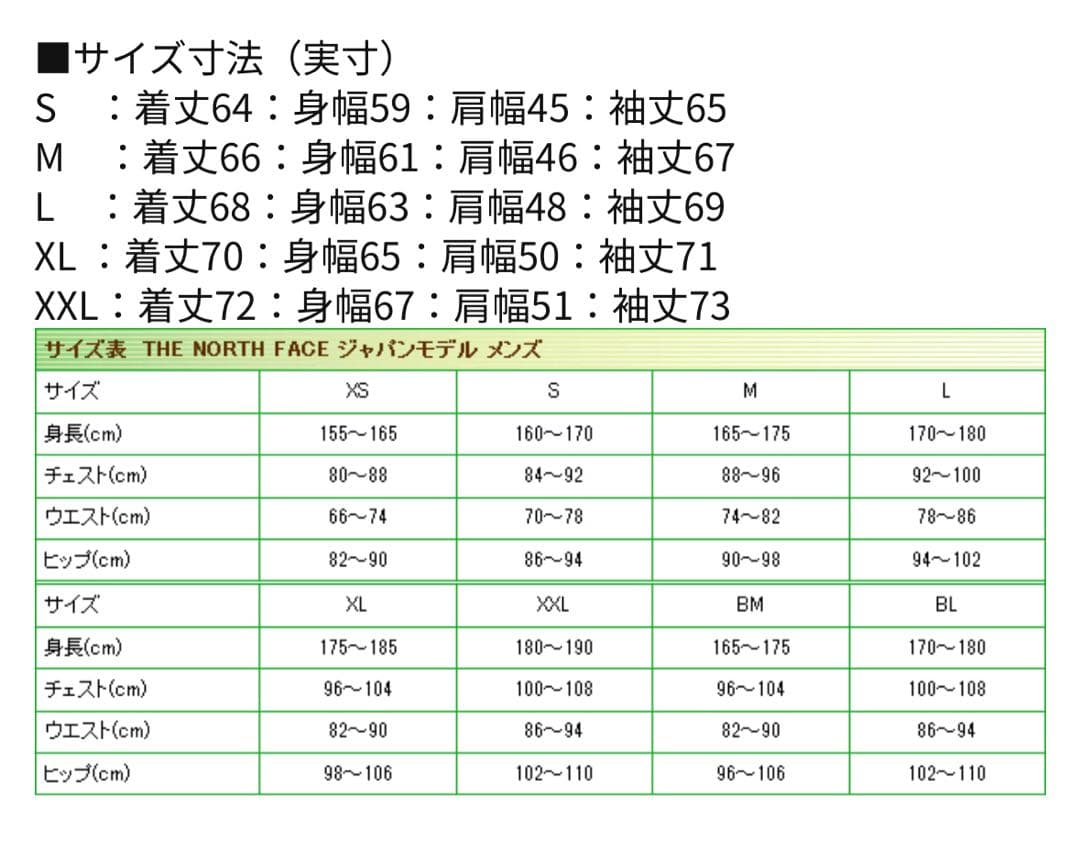 クリーニング済 美品 ノースフェイス ヌプシ ダウンジャケット XL
