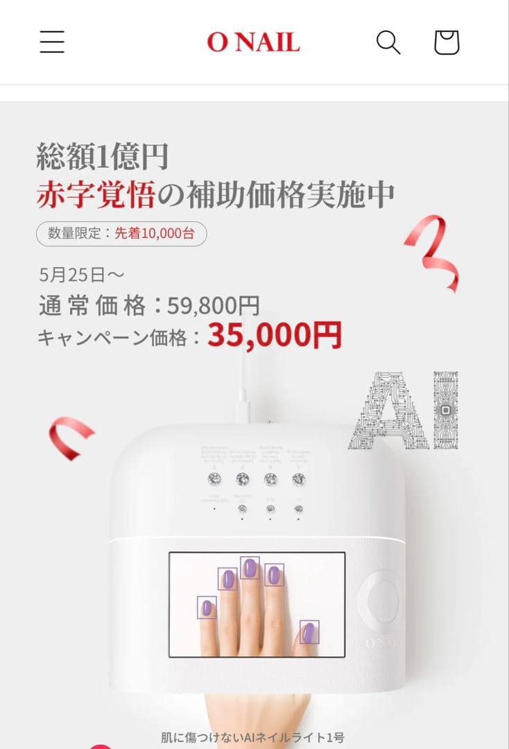 【短時間のみ使用】AIネイルライト・ワイヤレスリモコン付き　ONAIL