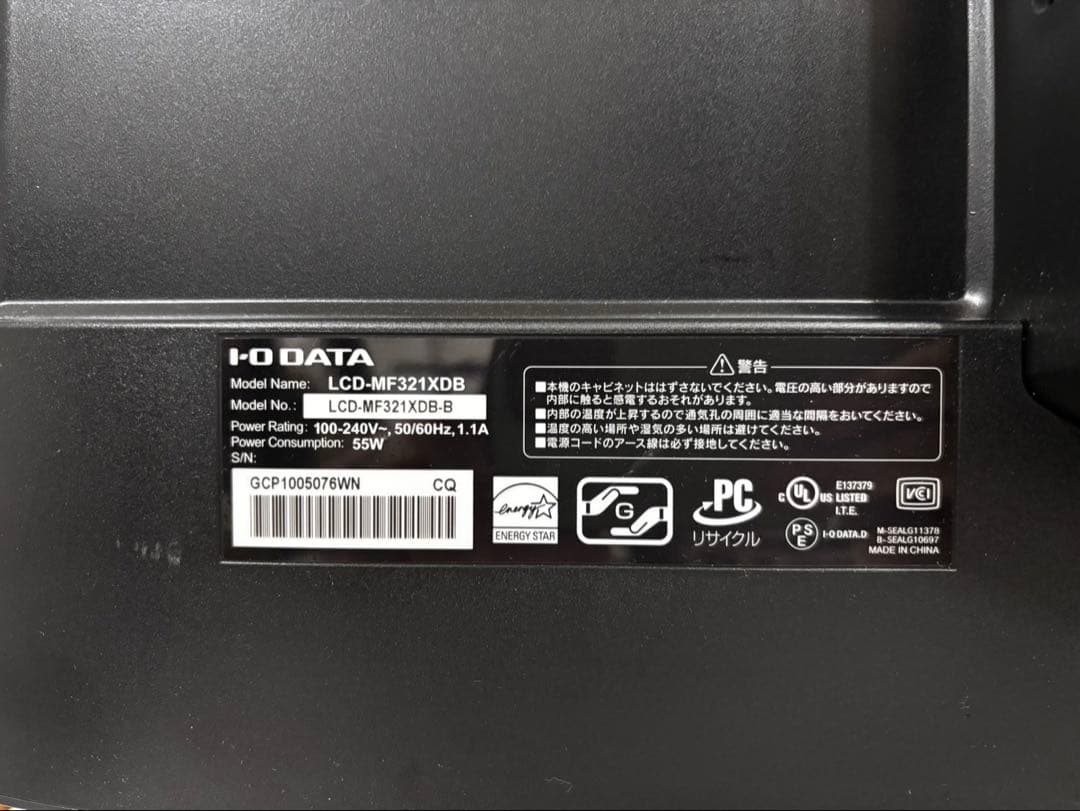 IODATA MF321XDB 31.5インチモニター　内蔵スピーカー有り