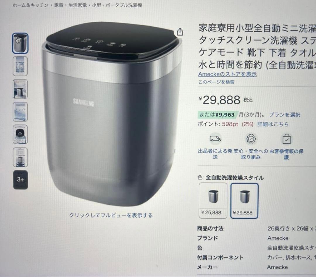 SUANGLNG シルバー ドラム式洗濯機本体