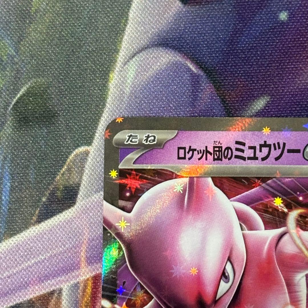 ポケカ ロケット団のミュウツーex プロモ