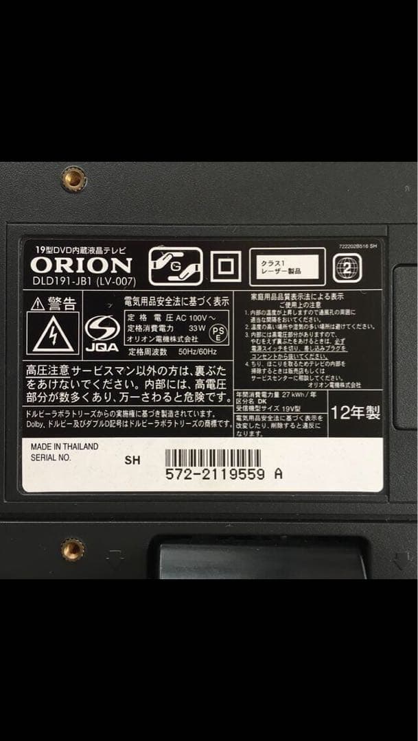 DVD内蔵液晶テレビ