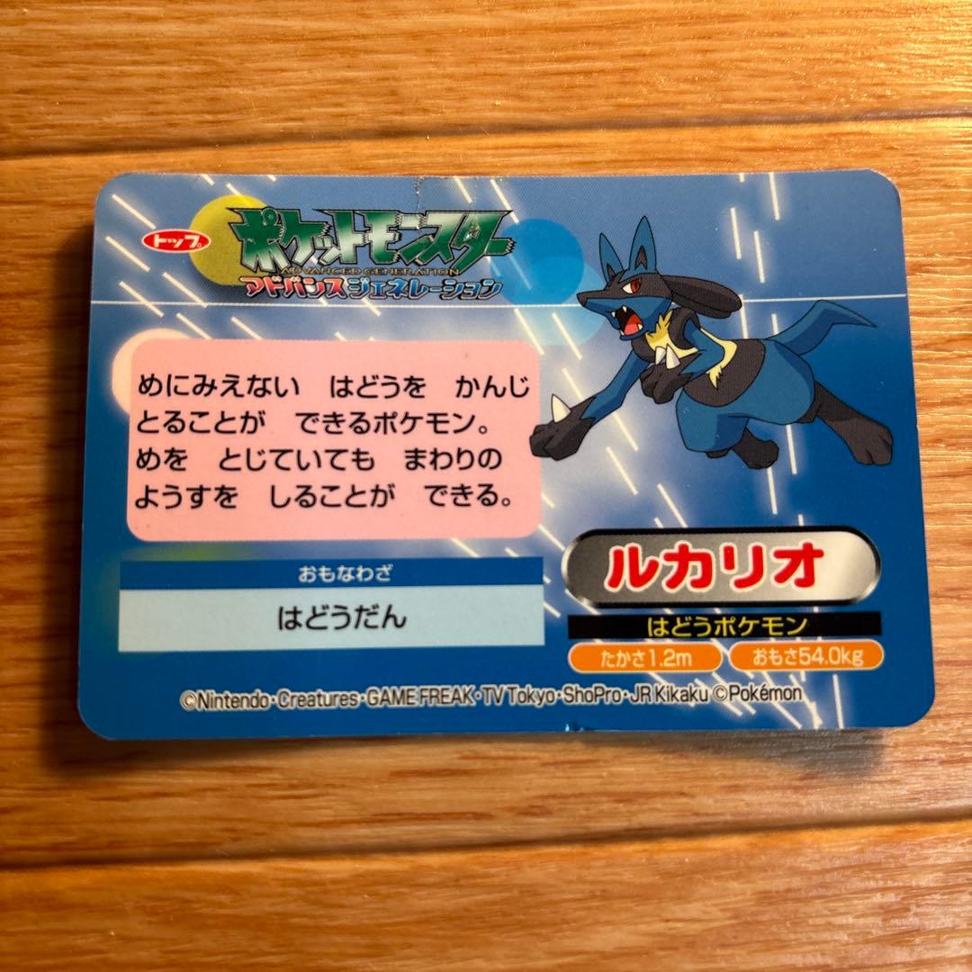 ルカリオ ポケモンバトルカード（キラカード）