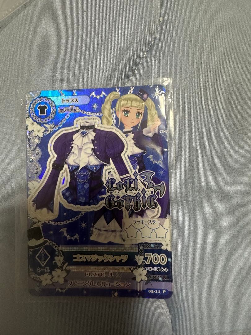 (るる)アイカツ 藤堂ユリカ プレミアムアイカツカード ゴスマジックコーデ