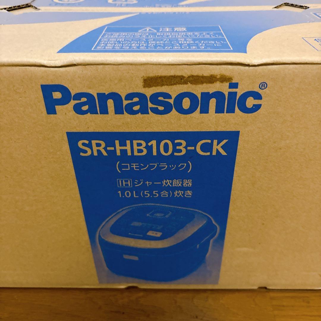 Panasonic SR-HB103-CK高性能IHジャー炊飯器 未使用未開封品