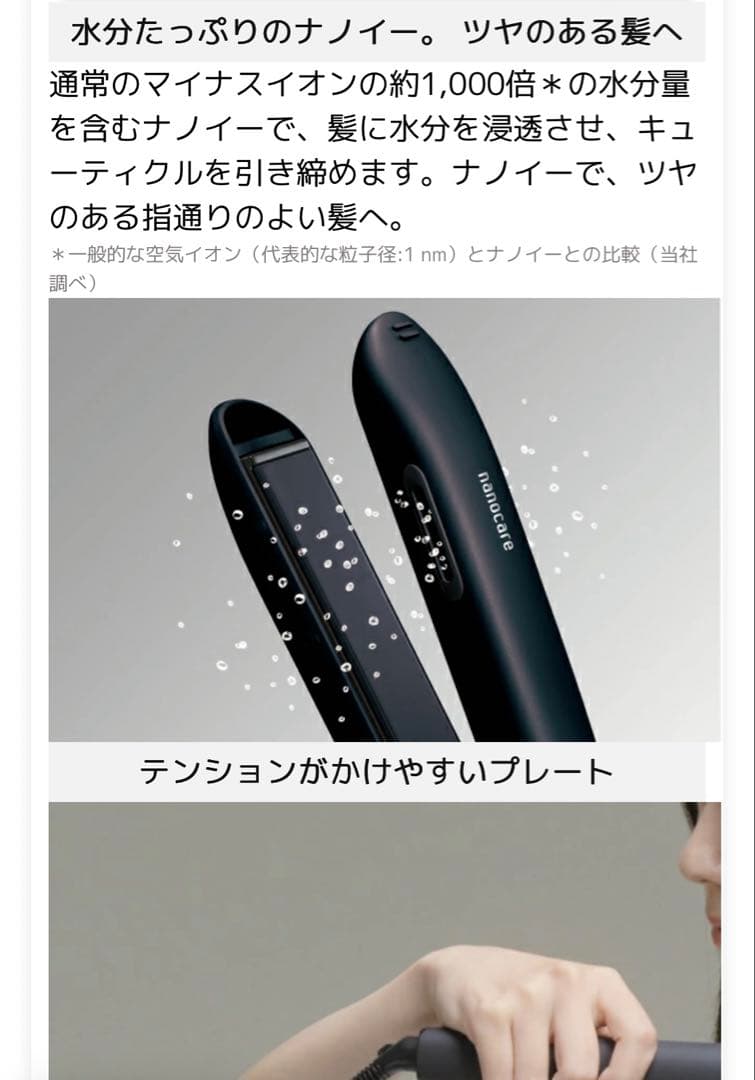 パナソニック　アイロン