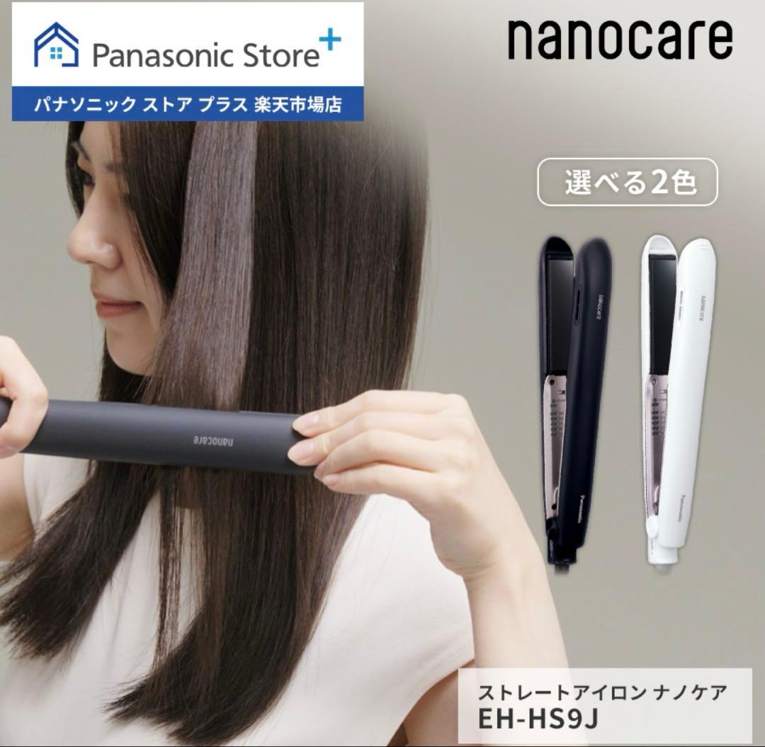 パナソニック　アイロン