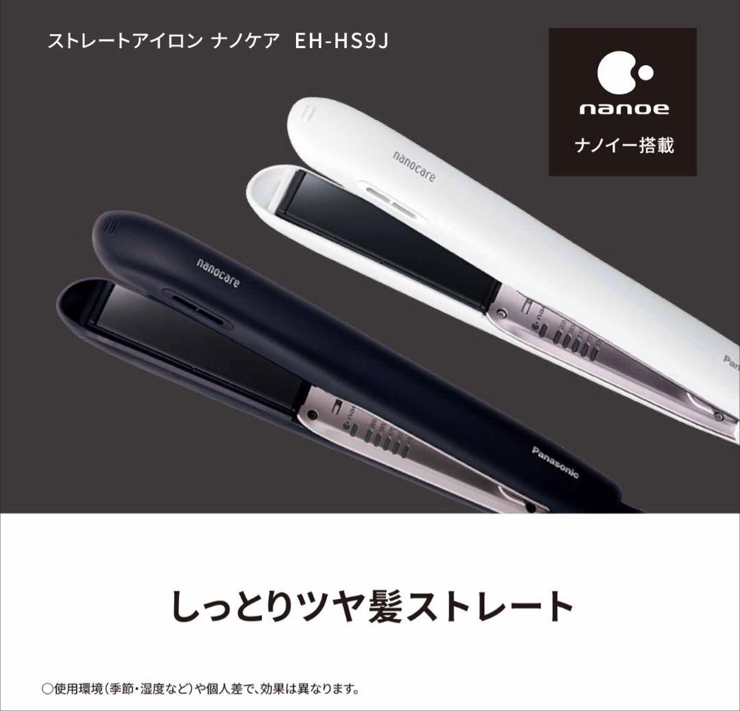 パナソニック　アイロン