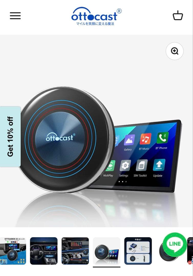 D*e　ottocast ottoAibox I3