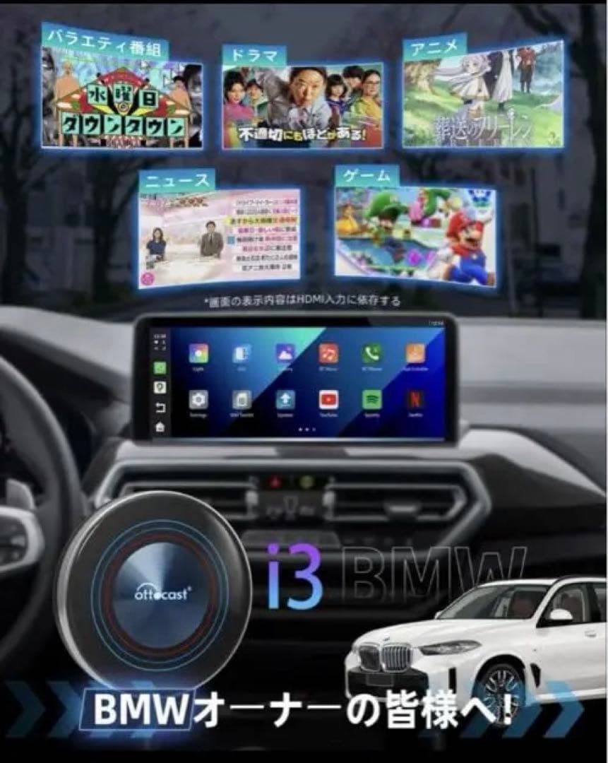 D*e　ottocast ottoAibox I3