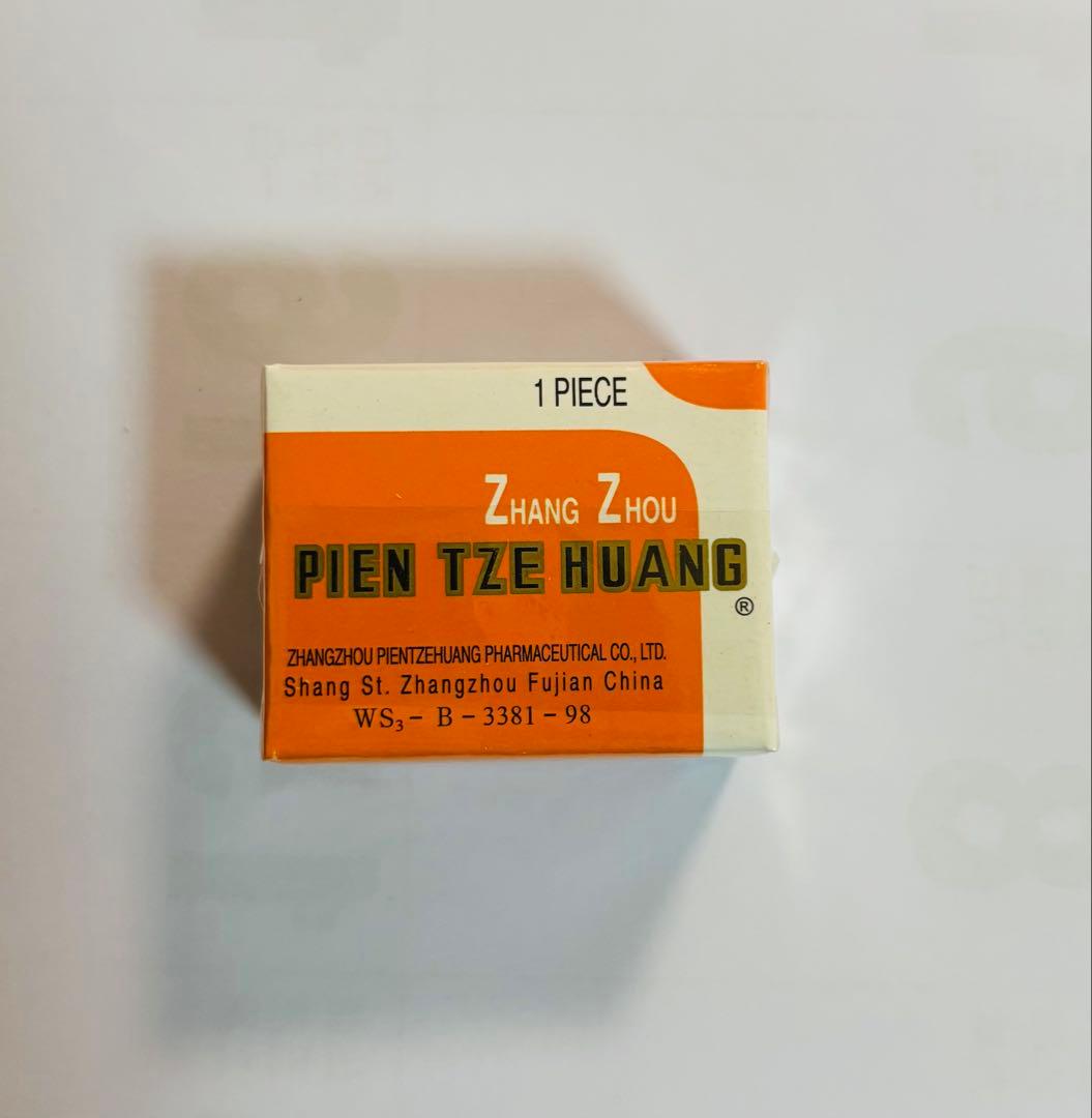 【新品未開封】片仔廣 3g×1個 へんしこう