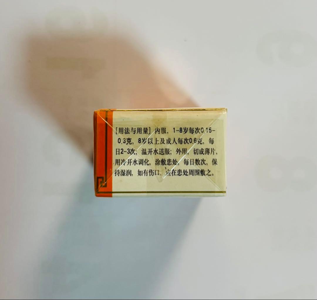 【新品未開封】片仔廣 3g×1個 へんしこう