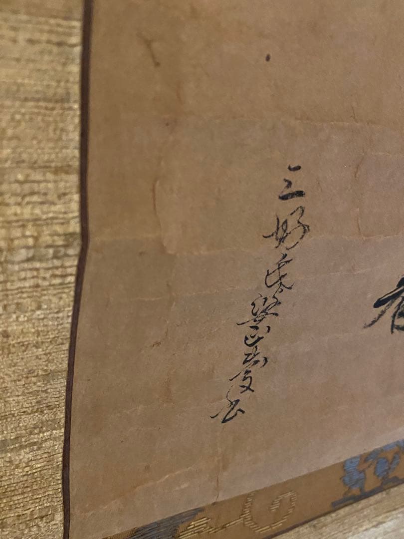 掛軸 214、204、177、175、152、48、25、 7幅セット