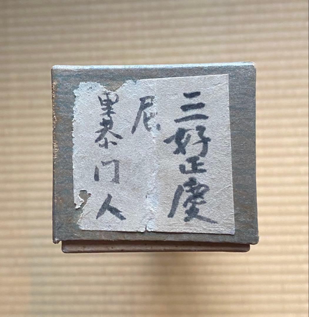 掛軸 214、204、177、175、152、48、25、 7幅セット