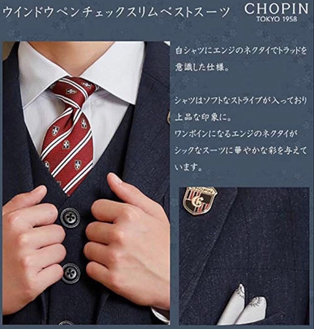 ショパン 子供 スーツ 男の子 卒業式 発表会 170 cm