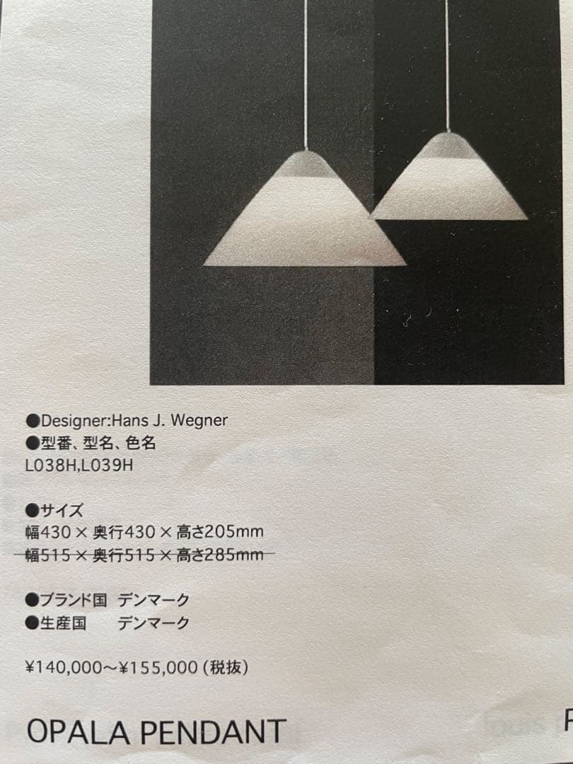 OPALA PENDANTペンダント