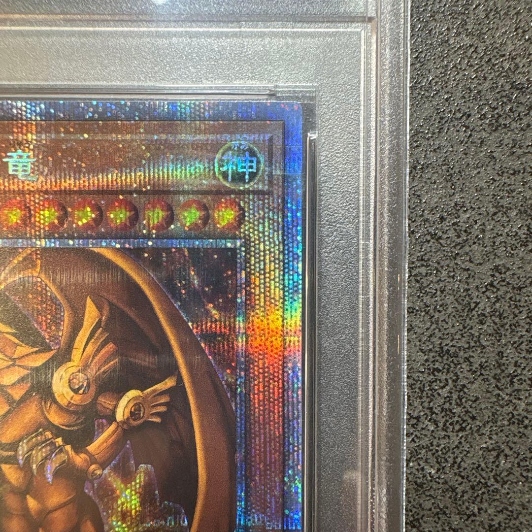 【PSA10】ラーの翼神竜（JPS03） PSE