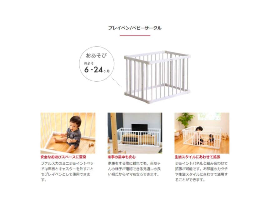 ファルスカ　ミニジョイントベッドNEO　ホワイト　天然木使用