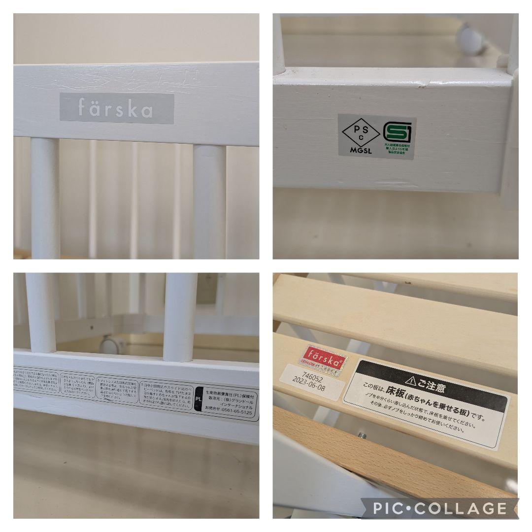 ファルスカ　ミニジョイントベッドNEO　ホワイト　天然木使用