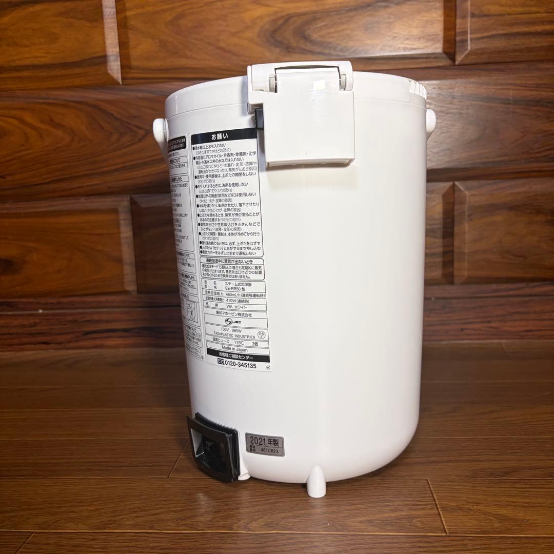 ZOJIRUSHI 象印 EE-RR50-WAスチーム式 加湿器 新品未使用