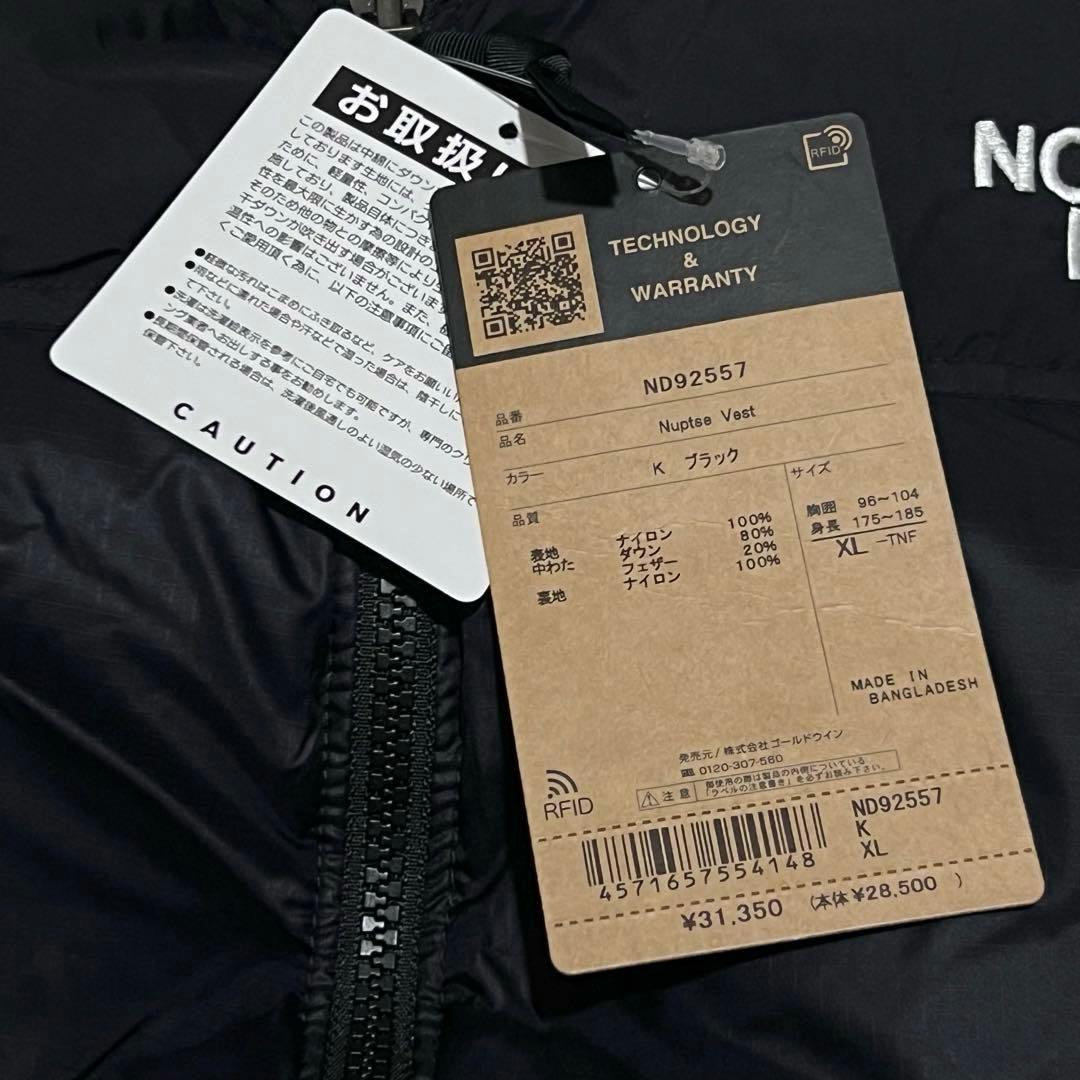 新作2025モデル ザノースフェイス ヌプシ ダウンベスト ブラック 92557