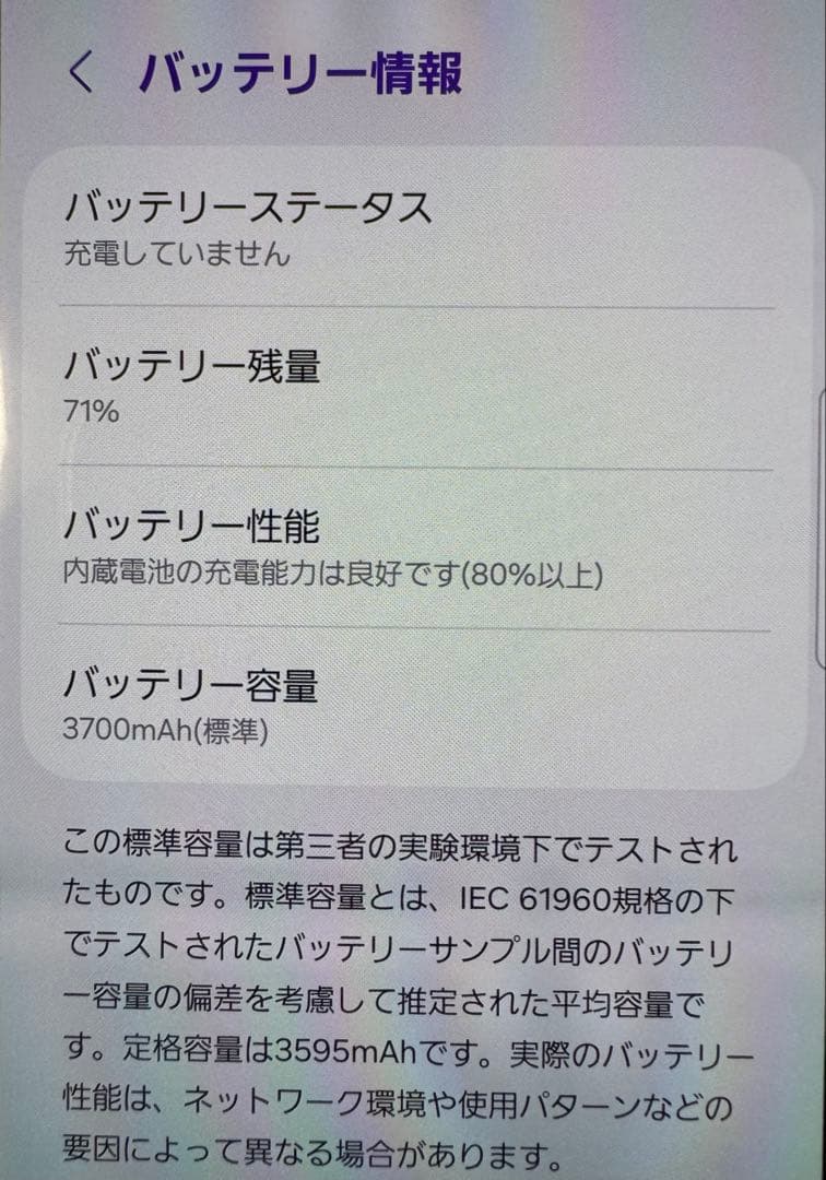 Galaxy Z Flip4 パープル 本体 128GB 美品 楽天モバイル
