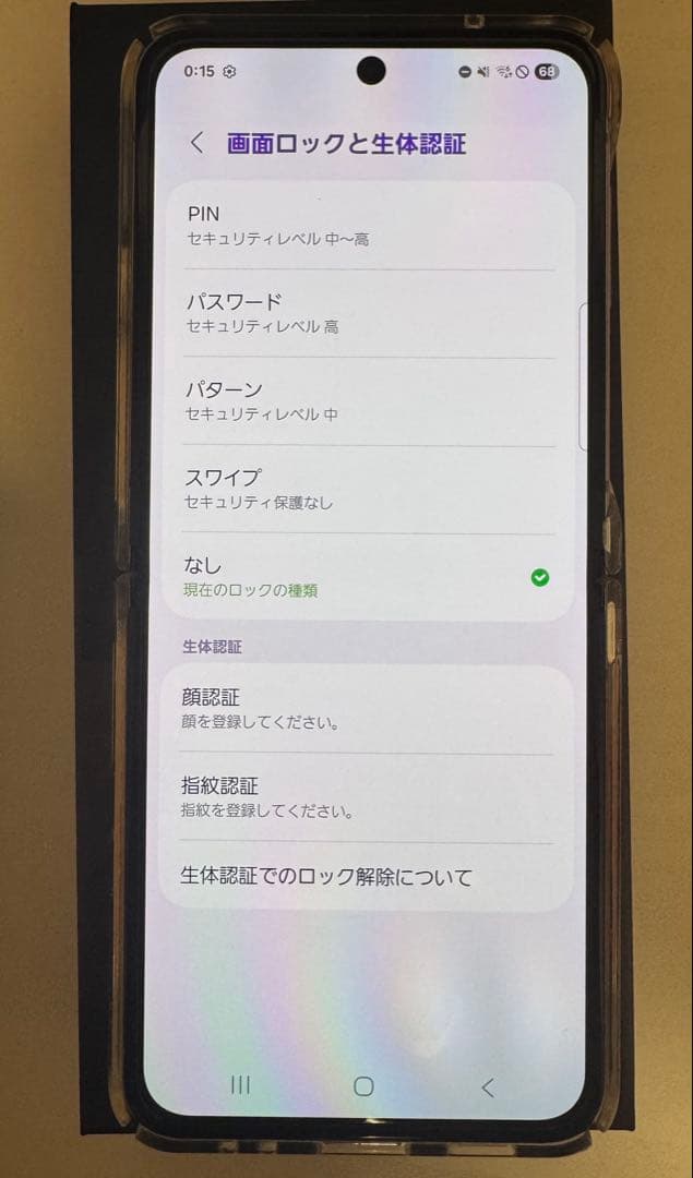 Galaxy Z Flip4 パープル 本体 128GB 美品 楽天モバイル