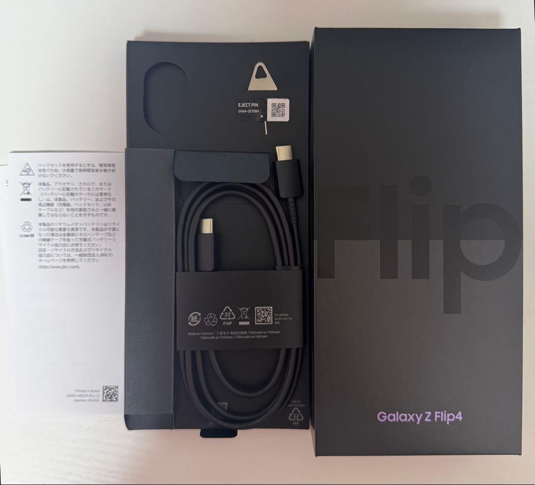 Galaxy Z Flip4 パープル 本体 128GB 美品 楽天モバイル