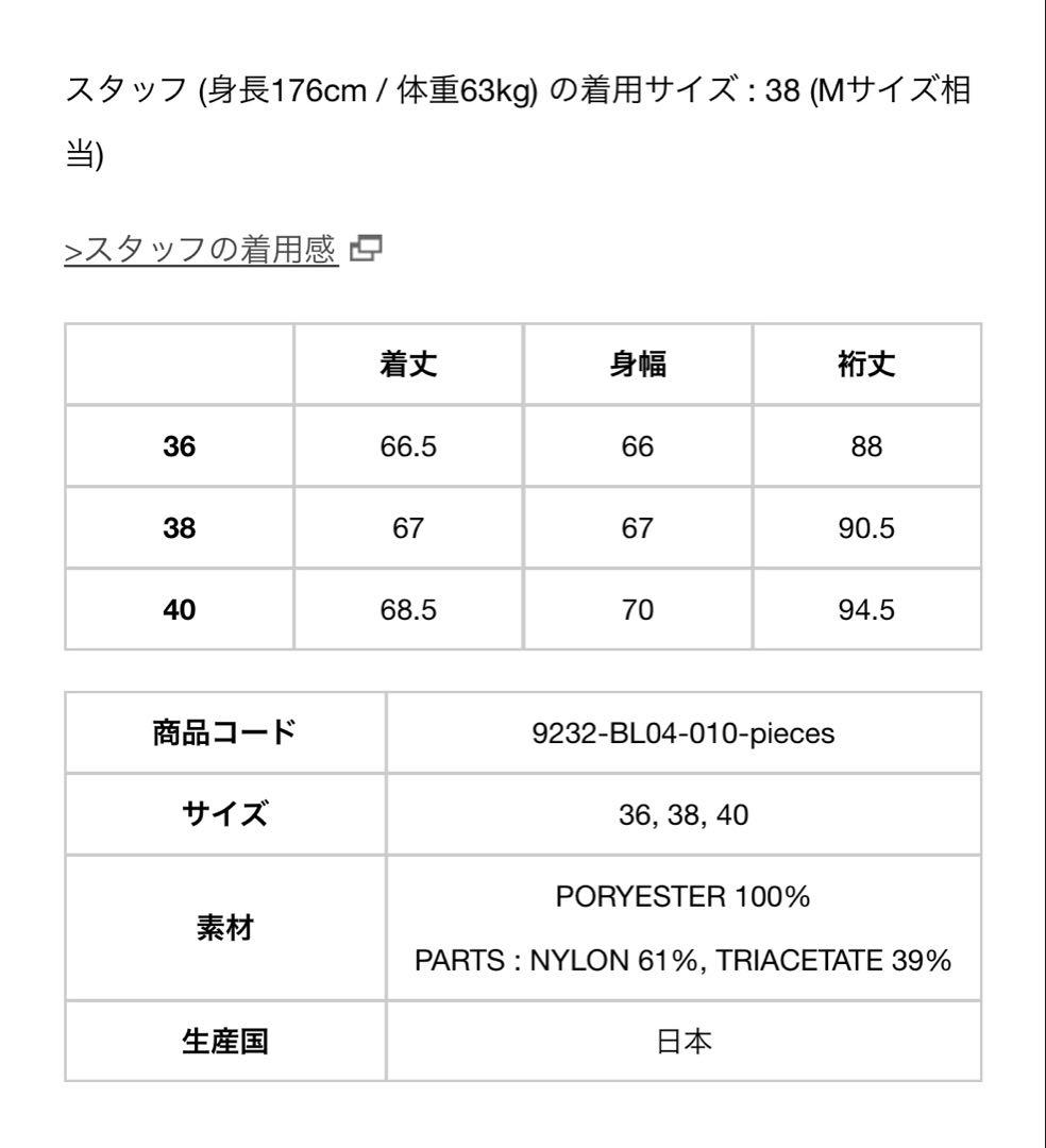 N.HOOLYWOOD ノーカラージャケット