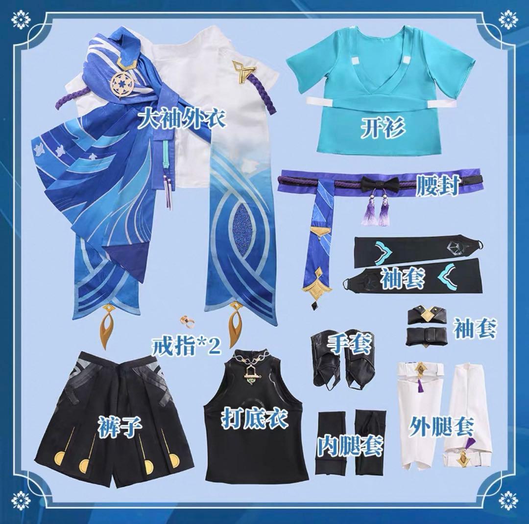 原神 スカラマシュ流浪者 コスプレ衣装 Monenjoy S ヴィッグ• 靴付き