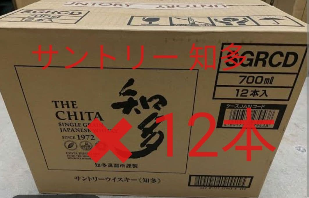 ■■サントリー 知多 700ml 12本セット