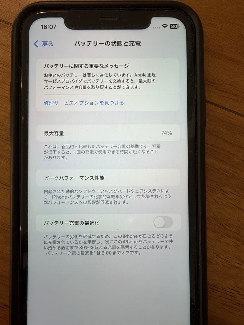 【美品】iPhone11 ブラック 128G SIMフリー