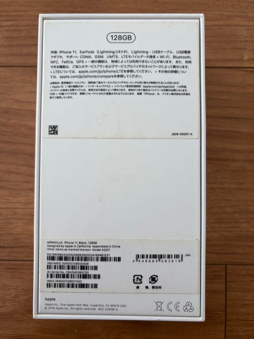 【美品】iPhone11 ブラック 128G SIMフリー