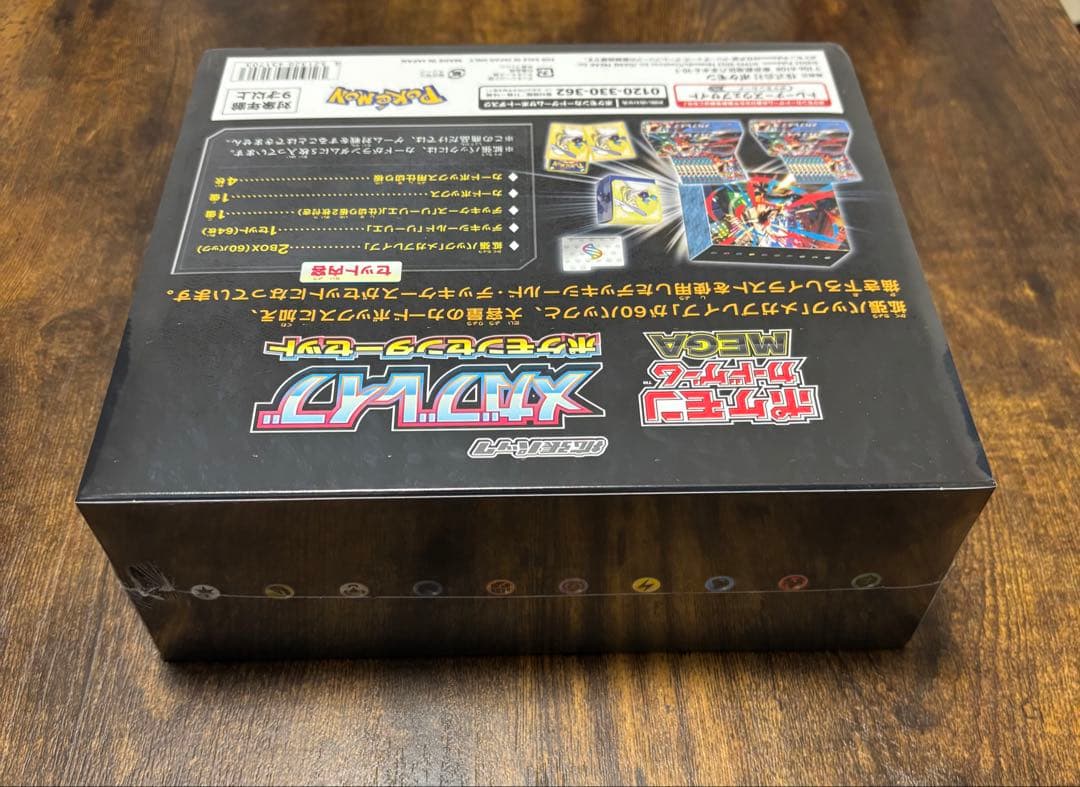 新品未開封　シュリンク付き　メガブレイブ ポケモンセンターセット