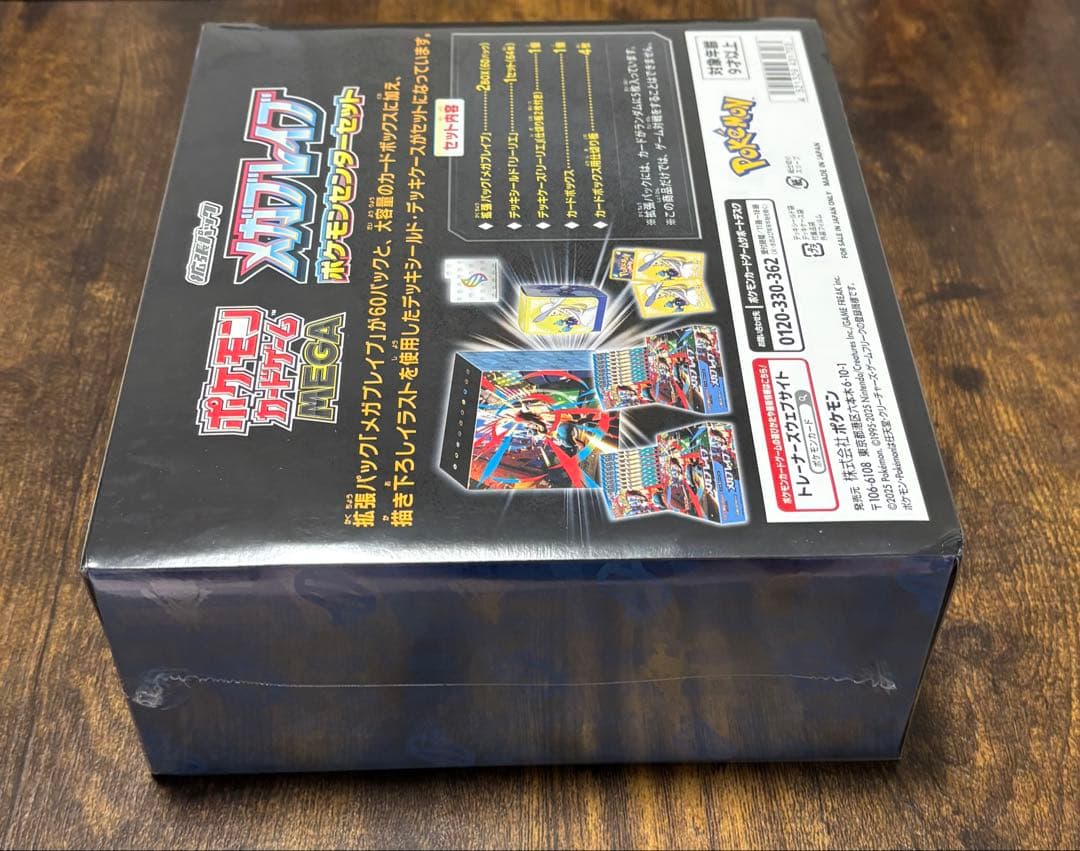 新品未開封　シュリンク付き　メガブレイブ ポケモンセンターセット