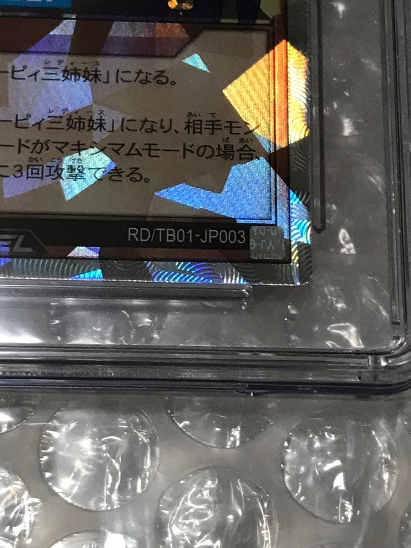 ハーピィ三姉妹R CGC鑑定10 遊戯王ラッシュデュエル オーバーラッシュレア